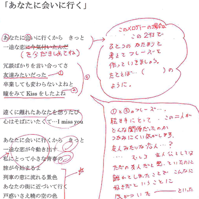 スマホで作詞教室 作詞の仕方やコツを身につける講座 作詞家への道